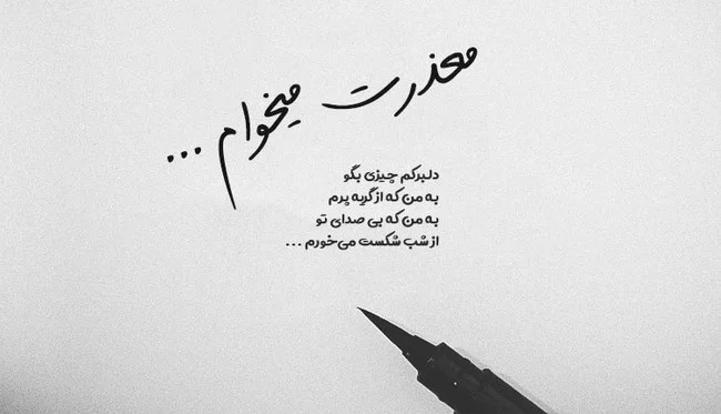 تصویر زمینه غمگین با تکست دلجویی از همسر برای استوری اینستاگرام