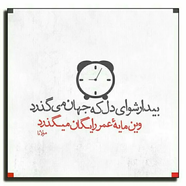 تصویر مفهومی گذر عمر و حسرت جوانی برای استوری اینستاگرام