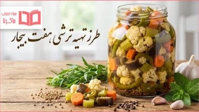 طرز تهیه ترشی هفت بیجار