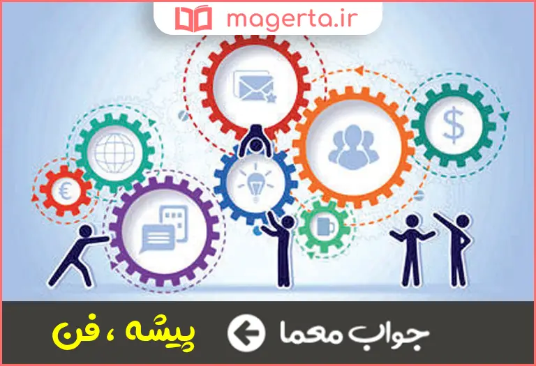 جواب معما صنعت و هنر در جدول