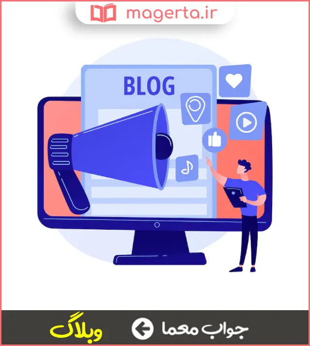جواب معما دفترچه یادداشت اینترنتی در جدول