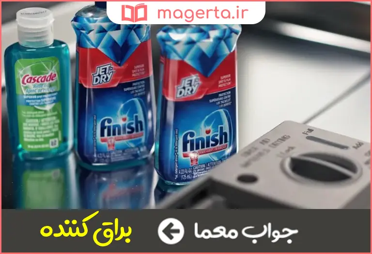 جواب معما جلا دهنده در جدول