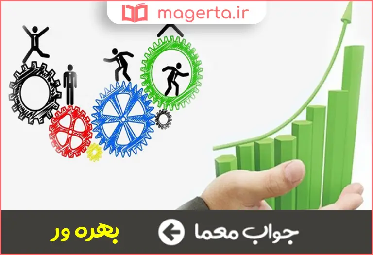 جواب معما برخوردار در جدول
