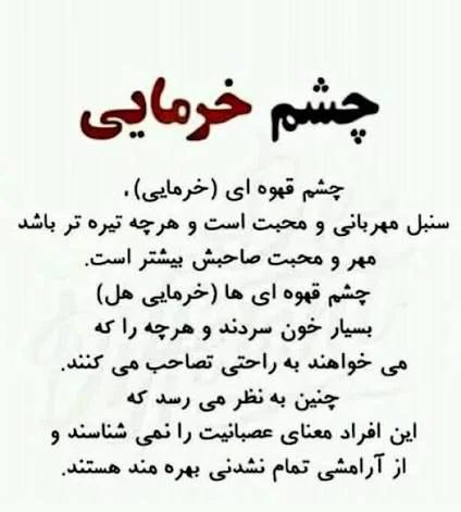 جمله احساسی در وصف نگاه قهوهای