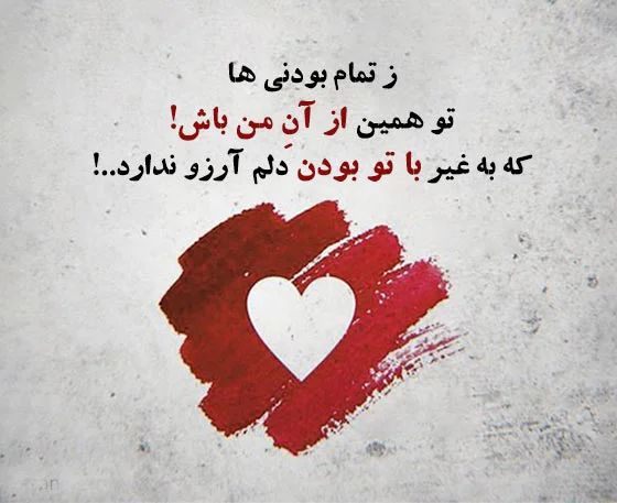 تصویر نوشته با متن کوتاه و بانمک