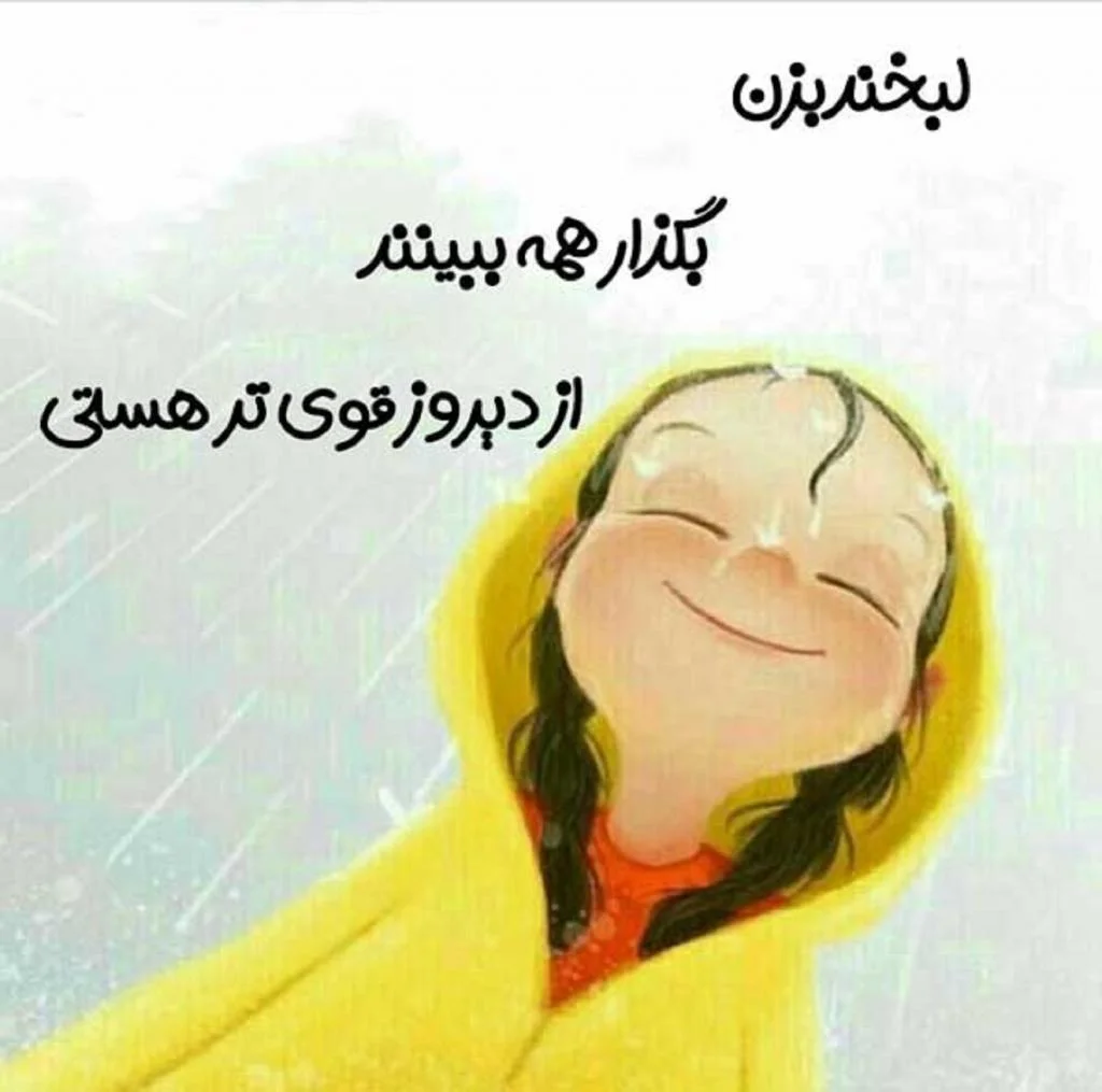 کپشن فانتزی و جذاب برای عکس‌های سلفی