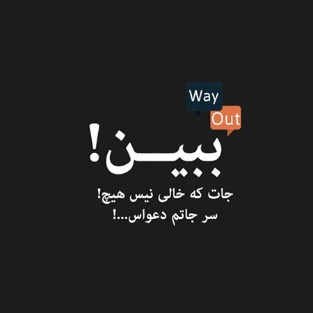 عکس‌نوشته با متن کوتاه گنگ