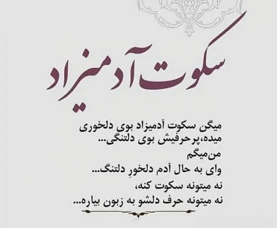 متن کوتاه ناراحتی از عشق برای پروفایل تلگرام