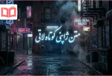 متن ژاپنی کوتاه لاتی