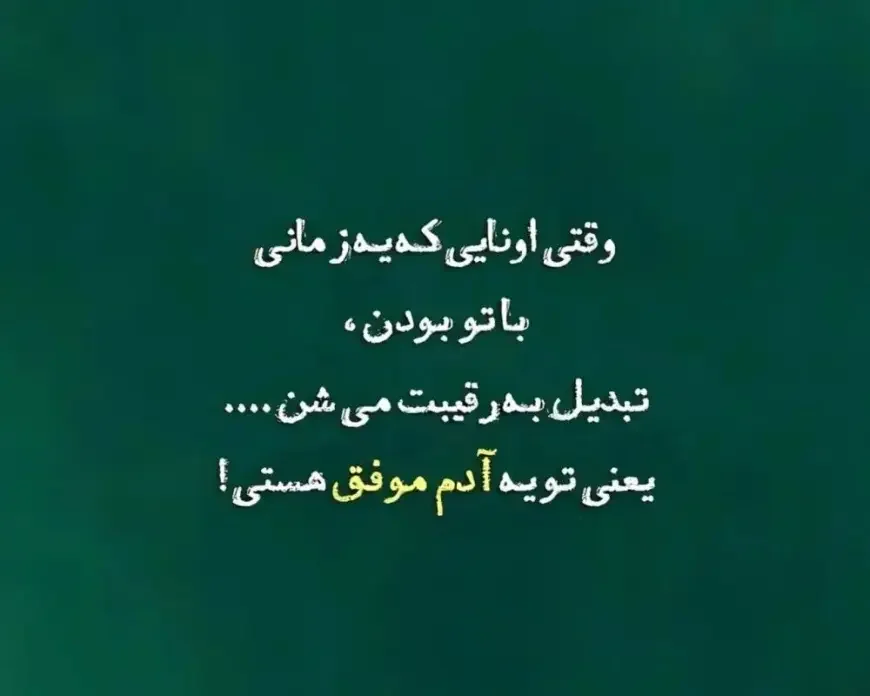 کپشن خاص و باکلاس برای پست اینستاگرام