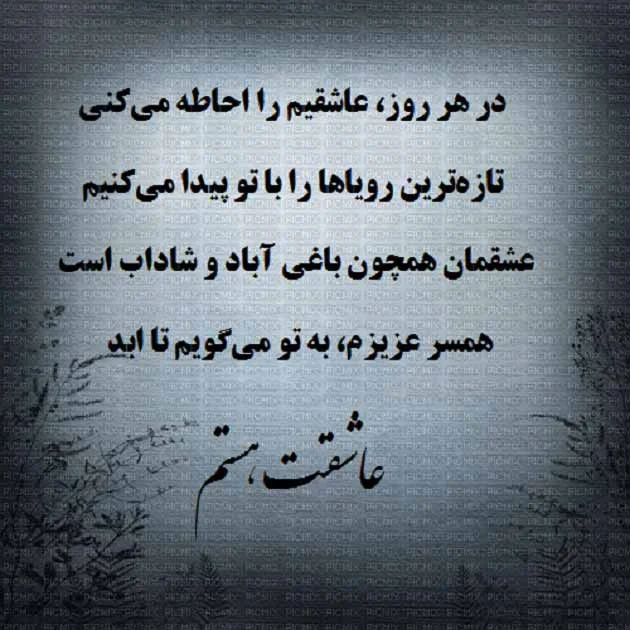  جمله لاکچری برای وضعیت واتس‌اپ همسر