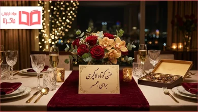 متن کوتاه لاکچری برای همسر