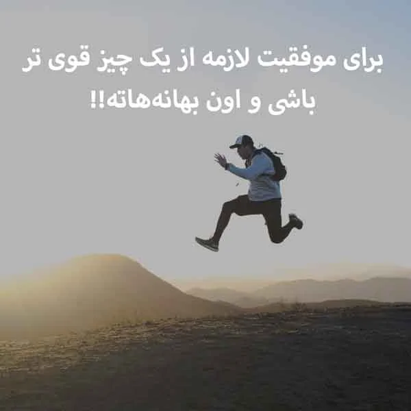 استوری گرافیکی با جمله انگیزشی کوتاه و جذاب