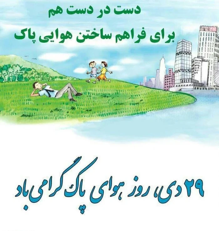 متن کوتاه هوای خوب برای کپشن اینستاگرام