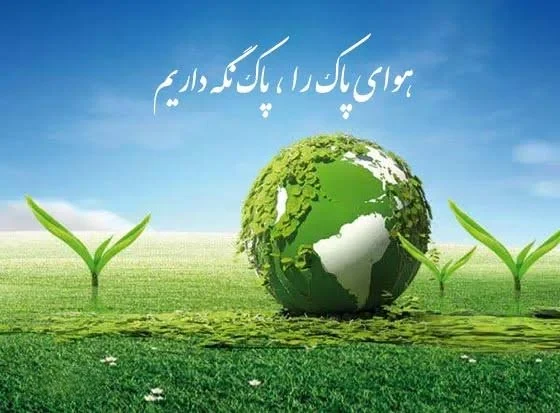 تصویر طبیعت با متن درباره هوای عالی
