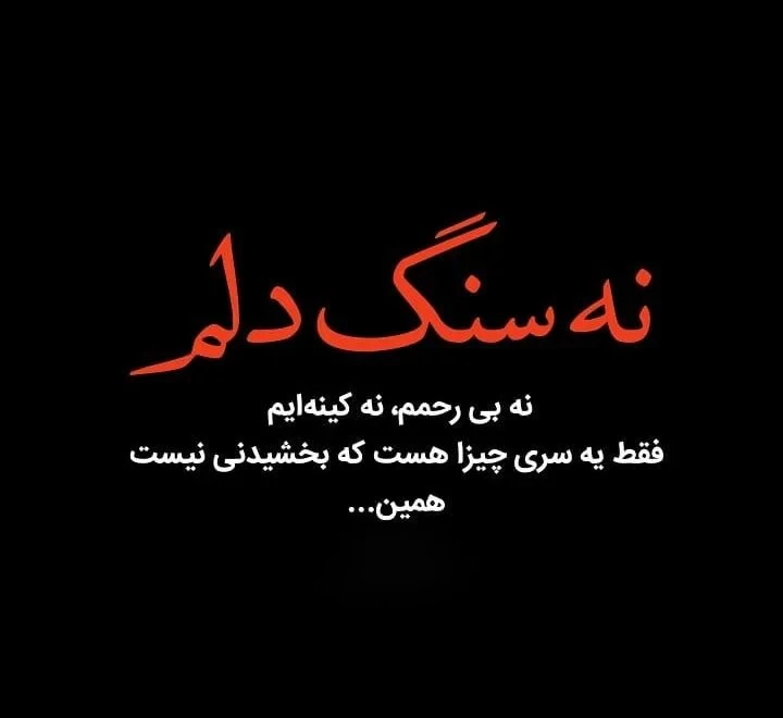 دلنوشته تاریک و خاص برای استوری اینستاگرام