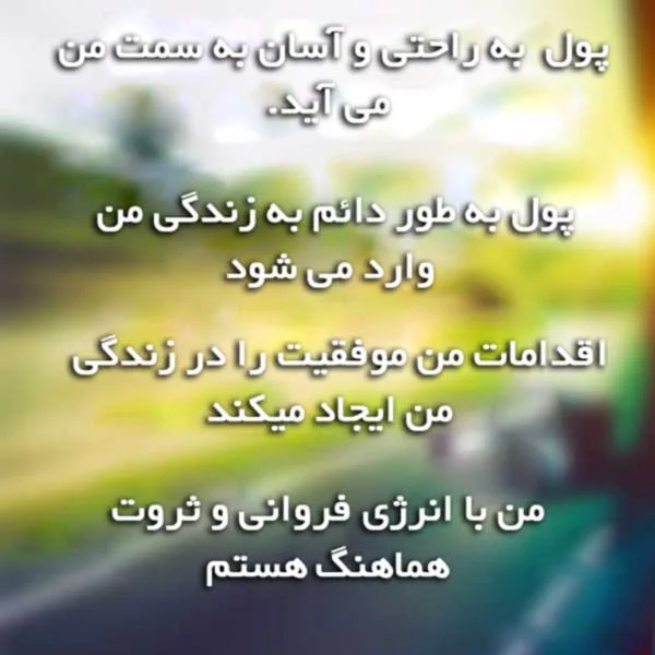 تصویر مفهومی جذب ثروت و موفقیت مالی