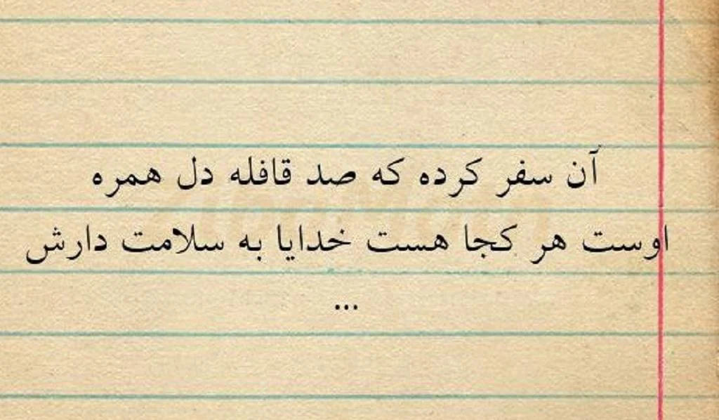 متن کوتاه سفر خوش بگذره برای کپشن اینستاگرام