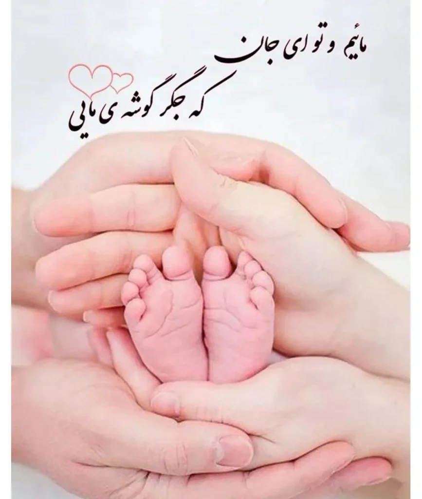پای کوچک نوزاد با دل‌نوشته پر از عشق مادر