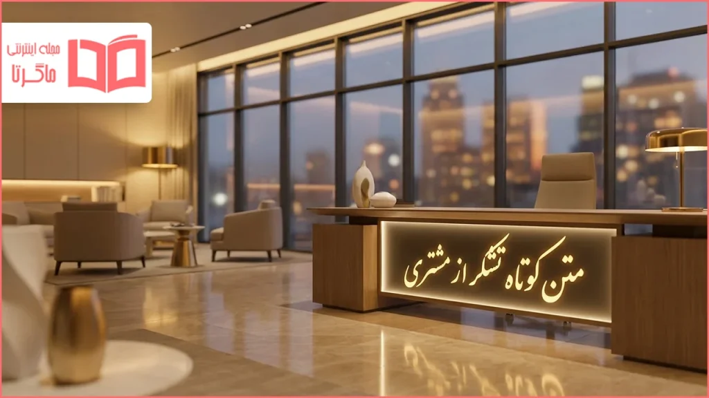 متن کوتاه تشکر از مشتری
