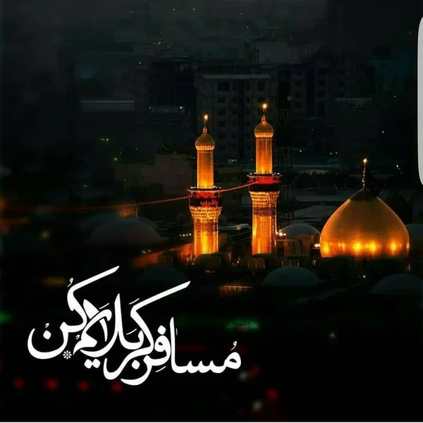 دلنوشته کوتاه برای سیدالشهدا