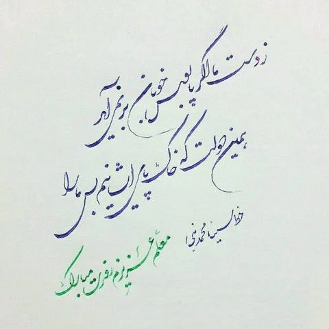 متن کوتاه برای تشکر از معلم کلاس دوم