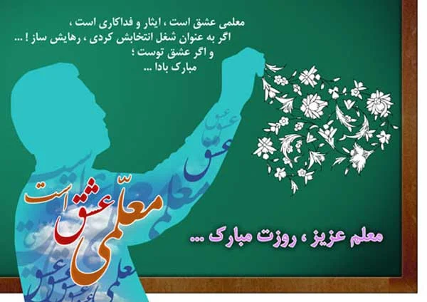 دسته گل و کارت هدیه پایان سال برای معلم کلاس سوم