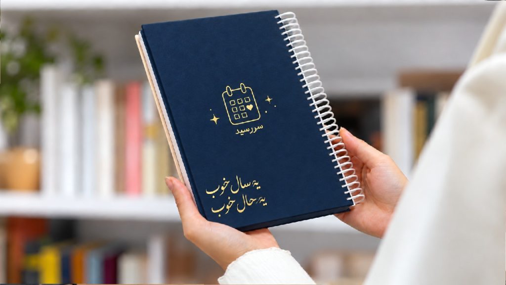 سررسید سیمی و فنری