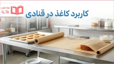 کاربرد کاغذ در قنادی علوم ششم