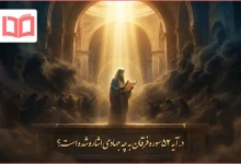 در آیه ۵۲ سوره فرقان به چه جهادی اشاره شده است؟