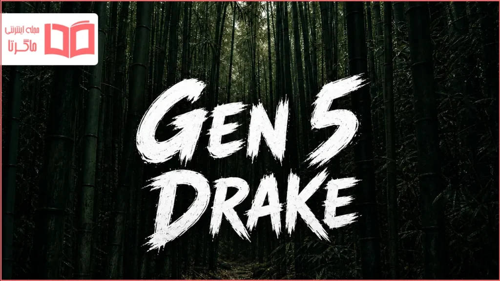 متن و ترجمه آهنگ Gen 5 از Drake