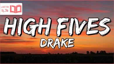 متن و ترجمه آهنگ High Fives از Drake