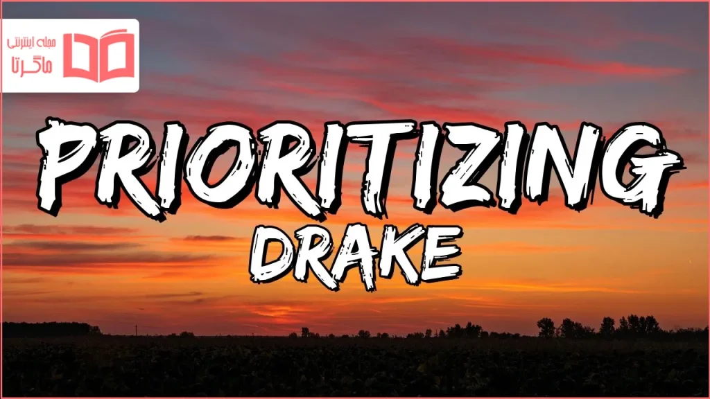 متن و ترجمه آهنگ Prioritizing از Drake