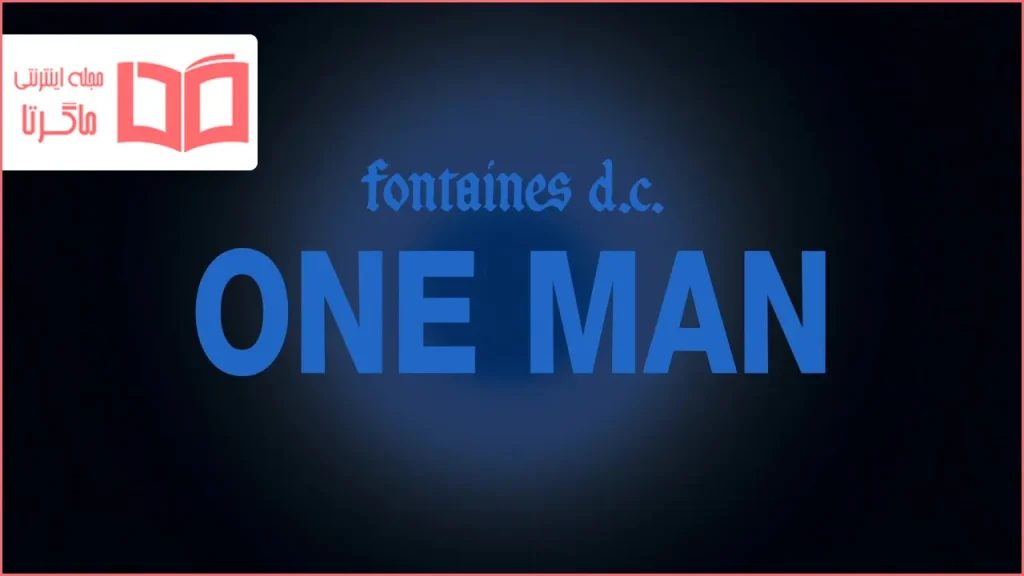 متن و ترجمه آهنگ One Man از Fontaines D.C