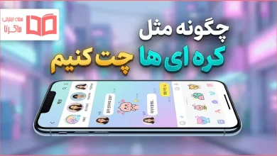 چگونه مثل کره ای ها چت کنیم
