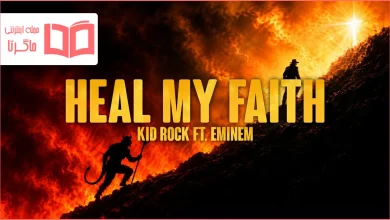 متن و ترجمه آهنگ Heal My Faith از Kid Rock و Eminem