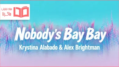 متن و ترجمه آهنگ Nobody’s Bay Bay از Krystina Alabado و Alex Brightman