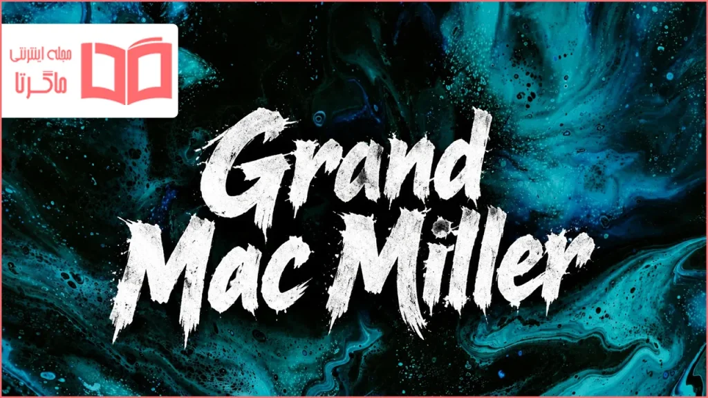 متن و ترجمه آهنگ Grand از Mac Miller