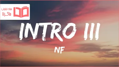 متن و ترجمه آهنگ Intro III از NF