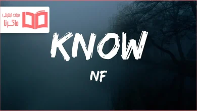 متن و ترجمه آهنگ Know از NF
