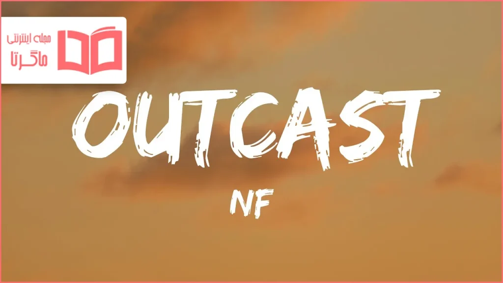 متن و ترجمه آهنگ Outcast از NF