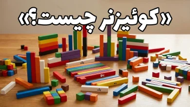 کوییزنر چیست