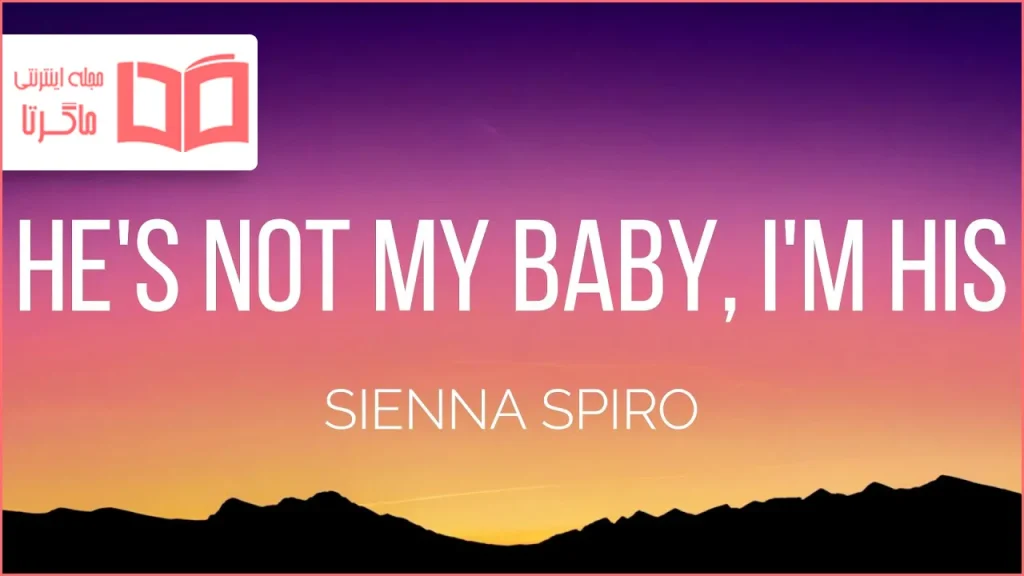 متن و ترجمه آهنگ He’s Not My Baby, I’m His از SIENNA SPIRO