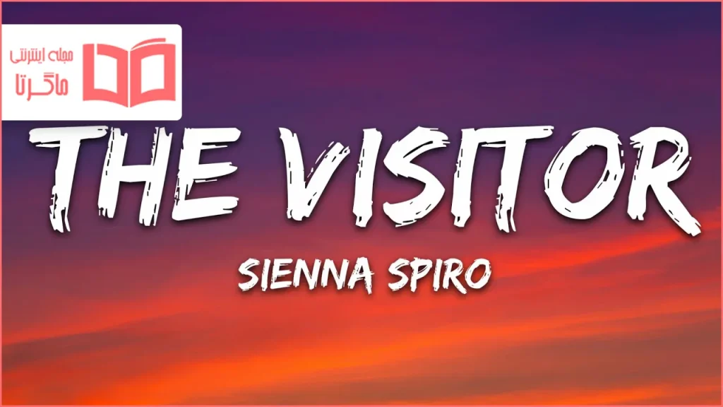 متن و ترجمه آهنگ The Visitor از SIENNA SPIRO