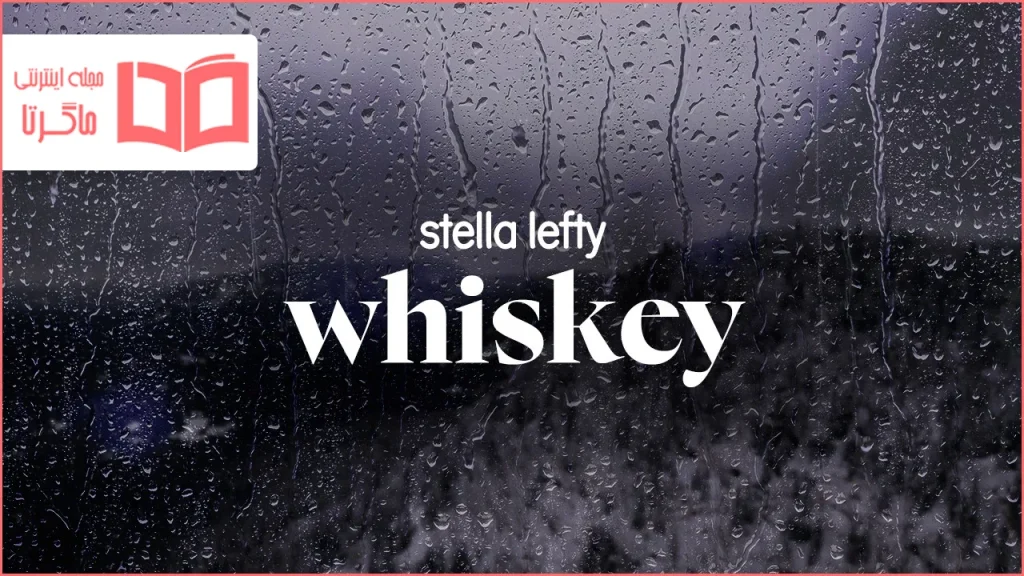 متن و ترجمه آهنگ Whiskey از STELLA LEFTY