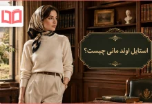 تیپ اولد مانی چیست