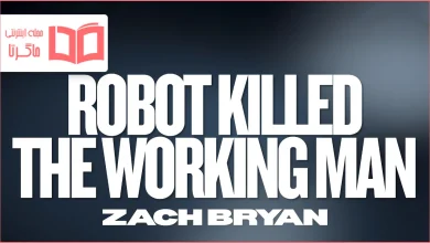 متن و ترجمه آهنگ Robot Killed The Working Man از Zach Bryan