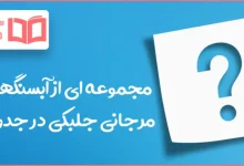 مجموعه ای از آبسنگهای مرجانی جلبکی در جدول