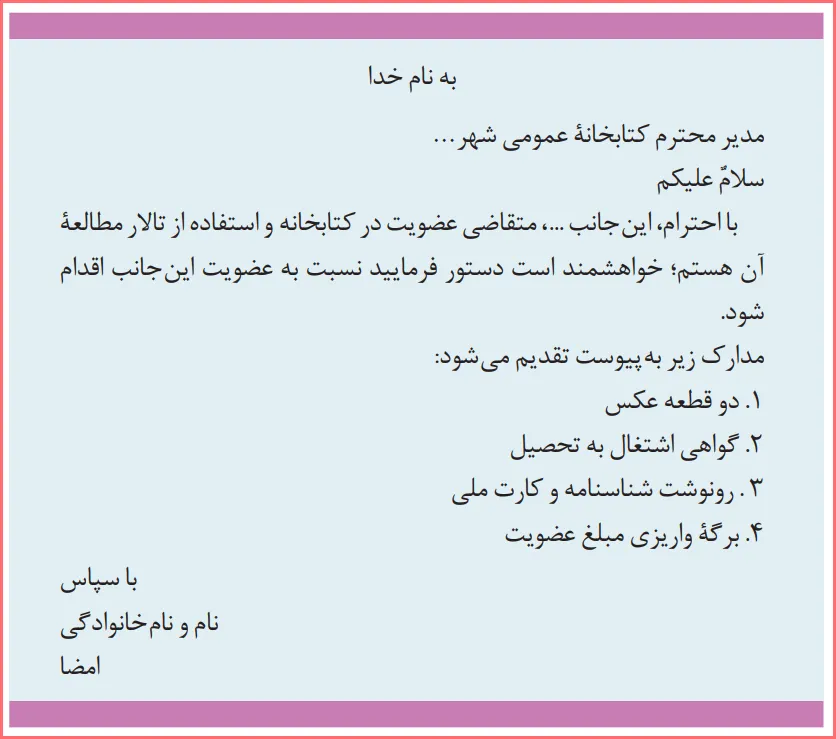 جواب تمرین های کارگاه نوشتن صفحه ۹۴ و ۹۵ درس هشتم فارسی و نگارش دوازدهم فنی حرفه ای