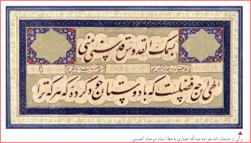 جواب فکر کنید صفحه ۴۹ فصل ۱ بخش دوم فرهنگ و هنر هفتم